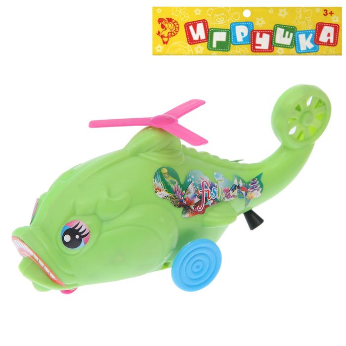 Игрушка заводная на верёвке "Рыба-вертолёт", МИКС