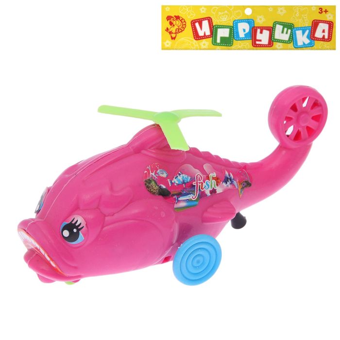 Игрушка заводная на верёвке "Рыба-вертолёт", МИКС