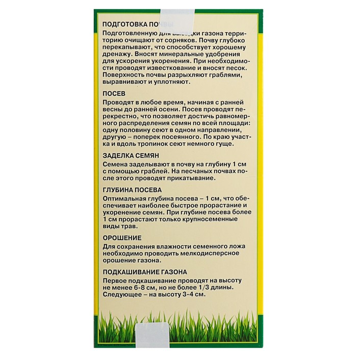 Семена Газонная травосмесь "Мавританский", 250 гр