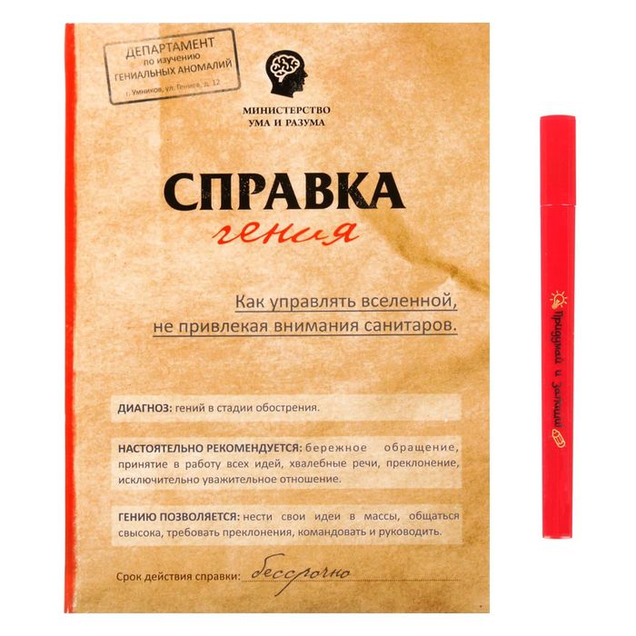 Подарочный набор "Самому гениальному": ежедневник в твёрдой обложке, А5, 80 листов и ручка