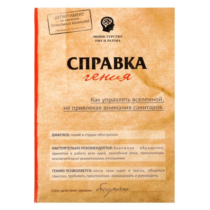 Подарочный набор "Самому гениальному": ежедневник в твёрдой обложке, А5, 80 листов и ручка