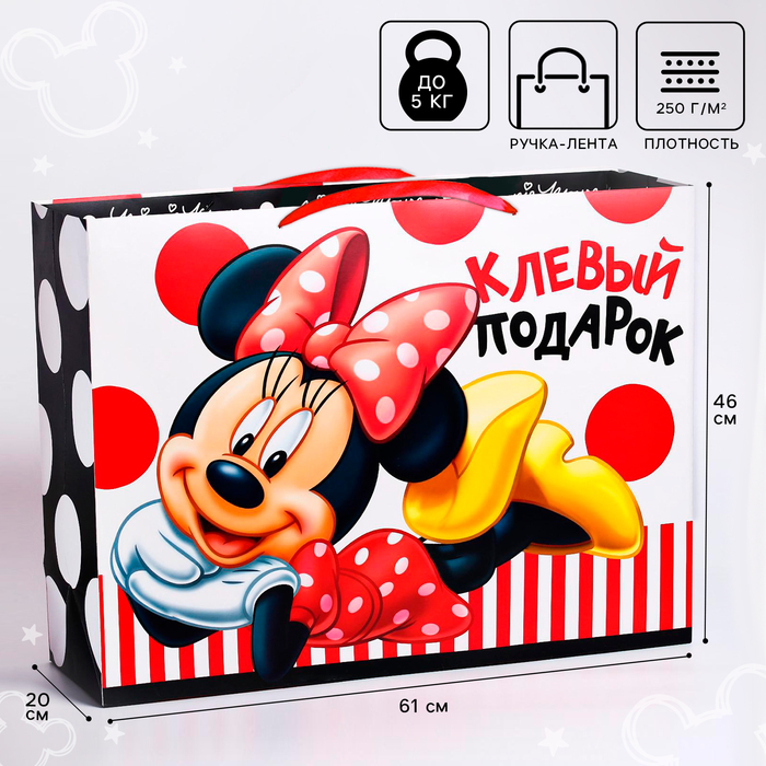 Пакет ламинированный горизонтальный "Для самой стильной!", Минни Маус, 46 х 61 см