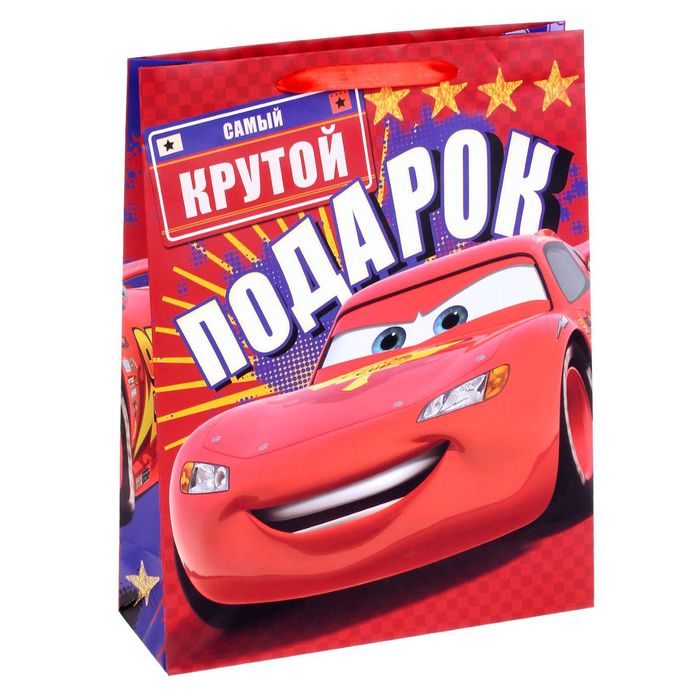 Пакет ламинированный вертикальный "Самый крутой подарок", Тачки, 31 х 40 х 11 см