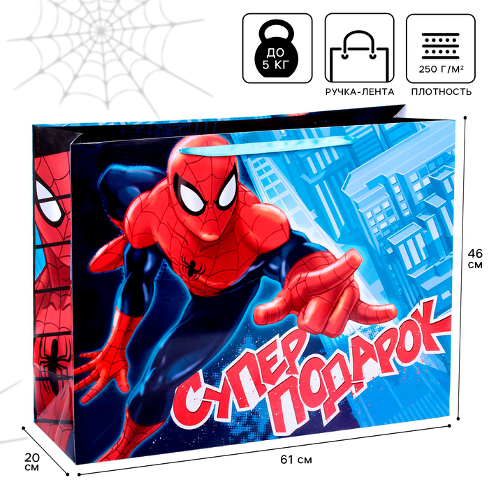 Пакет ламинированный горизонтальный "Супер подарок",Человек-паук , 61 х 46 х 20 см