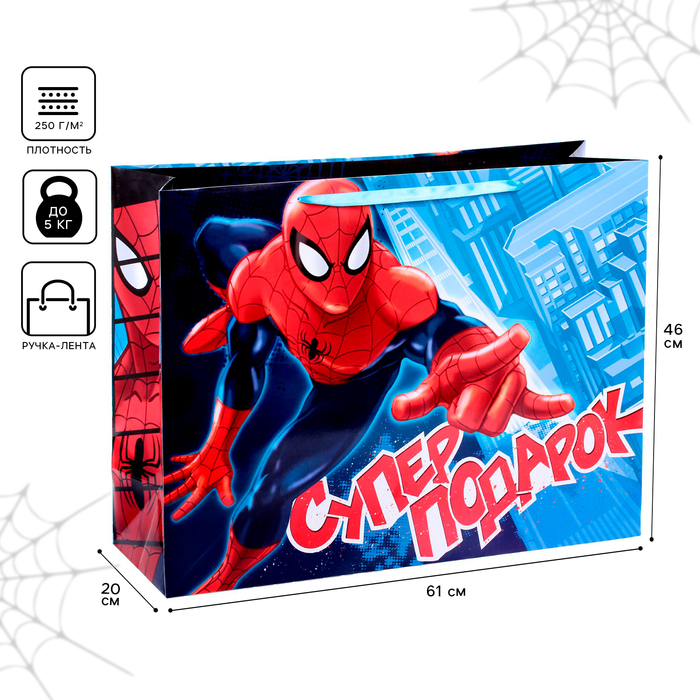 Пакет ламинированный горизонтальный, 61 х 46 х 20 см Супер подарок,Человек-паук