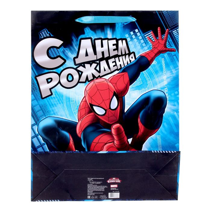 Пакет ламинированный вертикальный "Ты супер! ", Человек-паук ,31 х 40 х 11 см