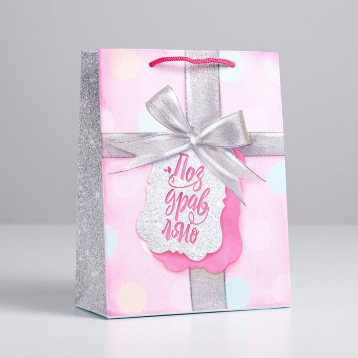 Пакет ламинированный вертикальный «Поздравляю», 18 × 23 × 8 см