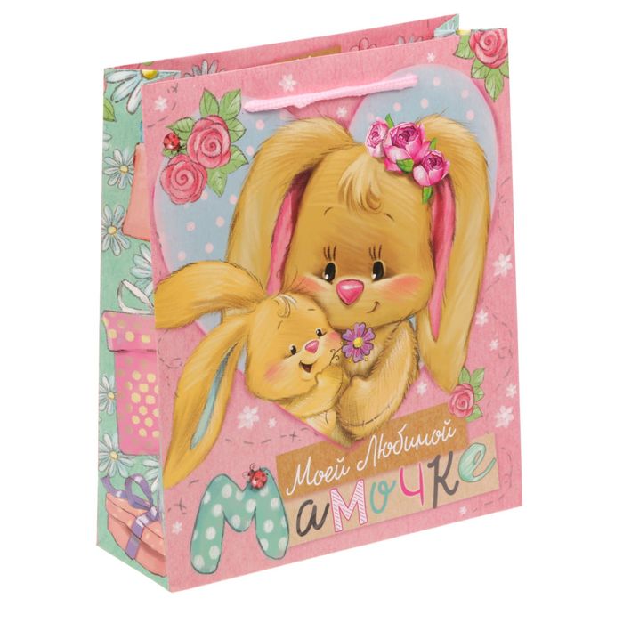 Пакет ламинированный вертикальный «Любимой мамочке», ML 23 × 27 × 8 см