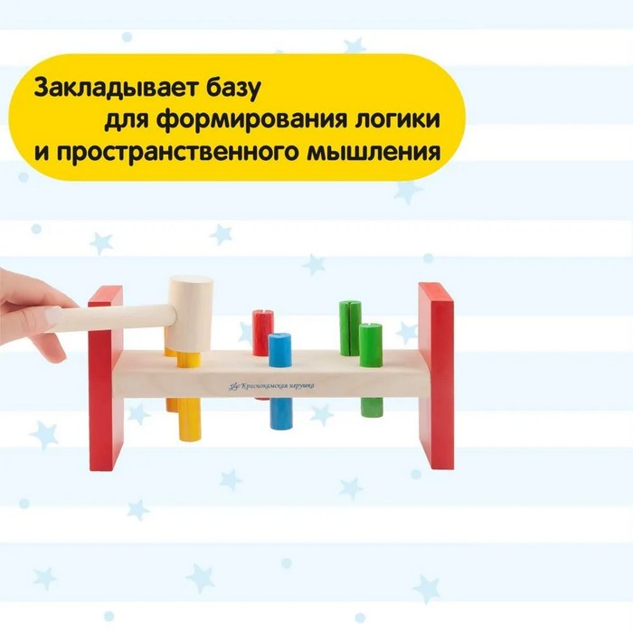 Набор "Стучалка"