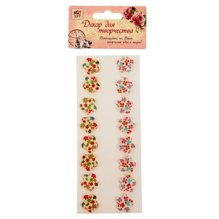 Набор пуговиц декоративных дерево "Цветочки" (набор 16 шт) 1,7х1,7 см