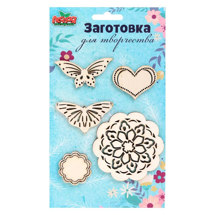 Заготовка для творчества "Бабочка", набор 5 шт.