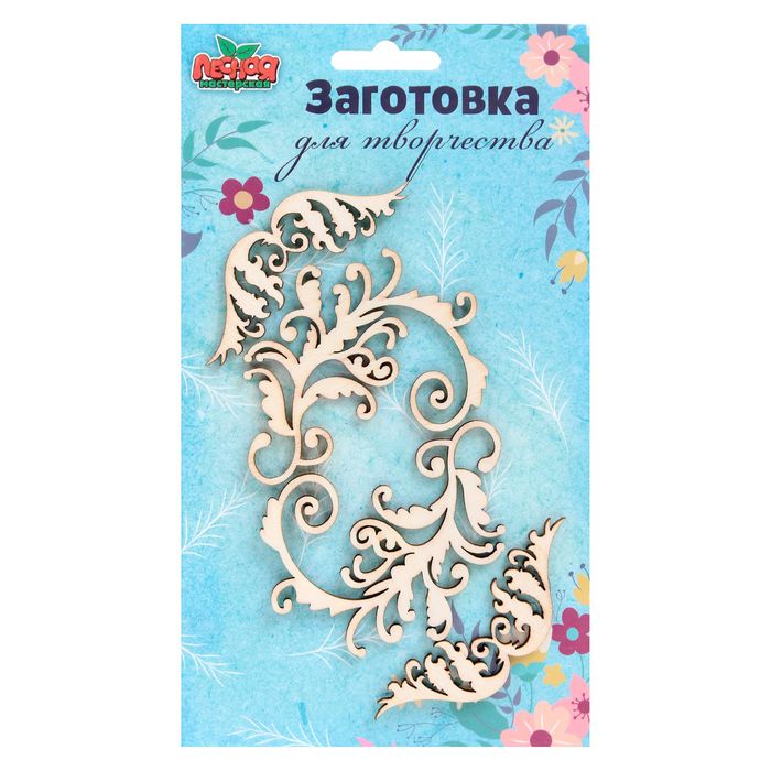 Заготовка для творчества "Узор", набор 4 шт.