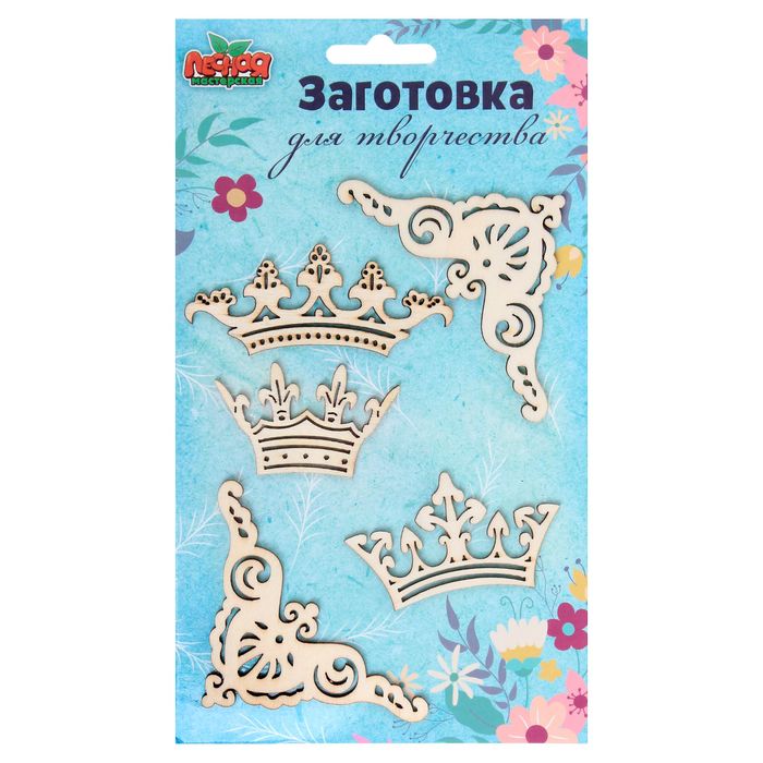 Заготовка для творчества "Корона", набор 5 шт.