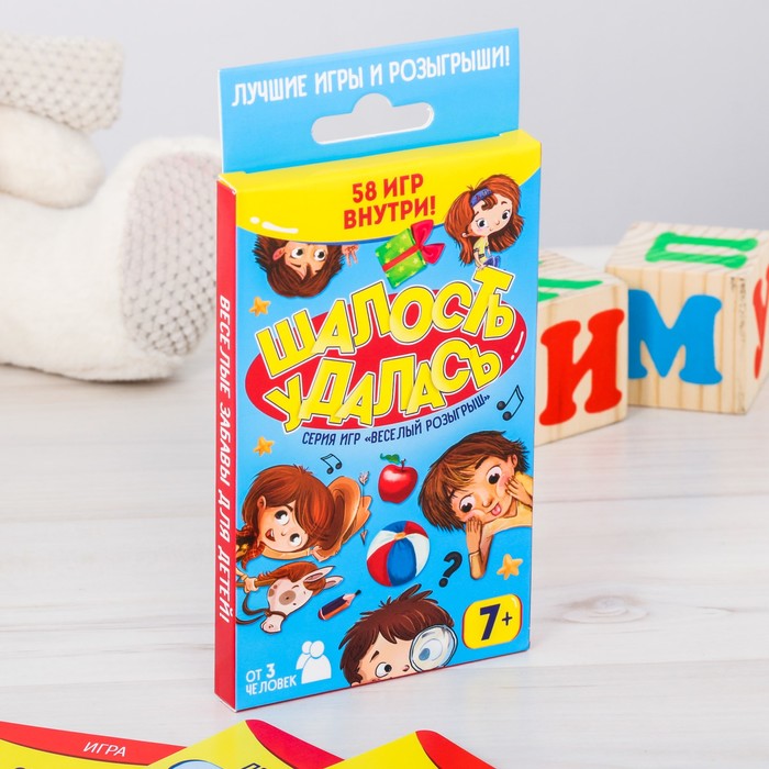 Детская летняя игра "Шалость удалась"