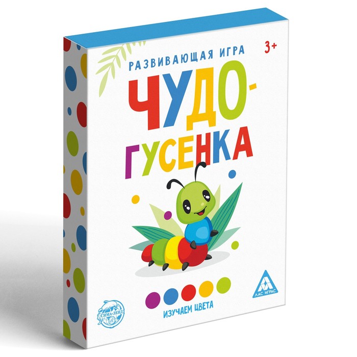 Развивающая игра «Чудо-гусенка», изучаем цвета