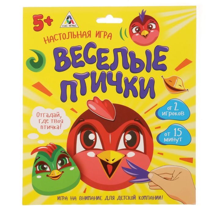 Настольная игра на внимание "Веселые птички"