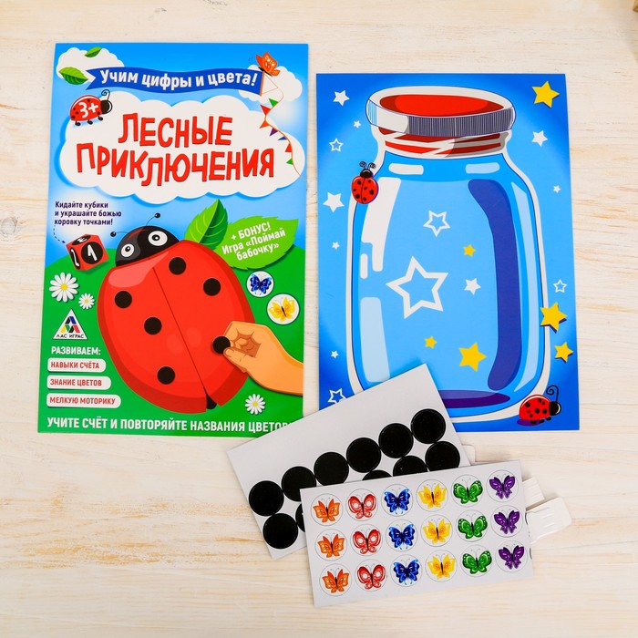 Игра развивающая "Лесные приключения" учим цвета и цифры