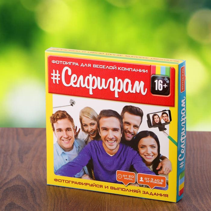 Фотоигра для веселой компании "Селфиграм"