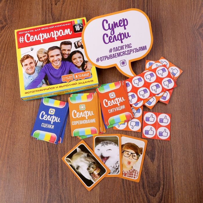 Фотоигра для веселой компании "Селфиграм"