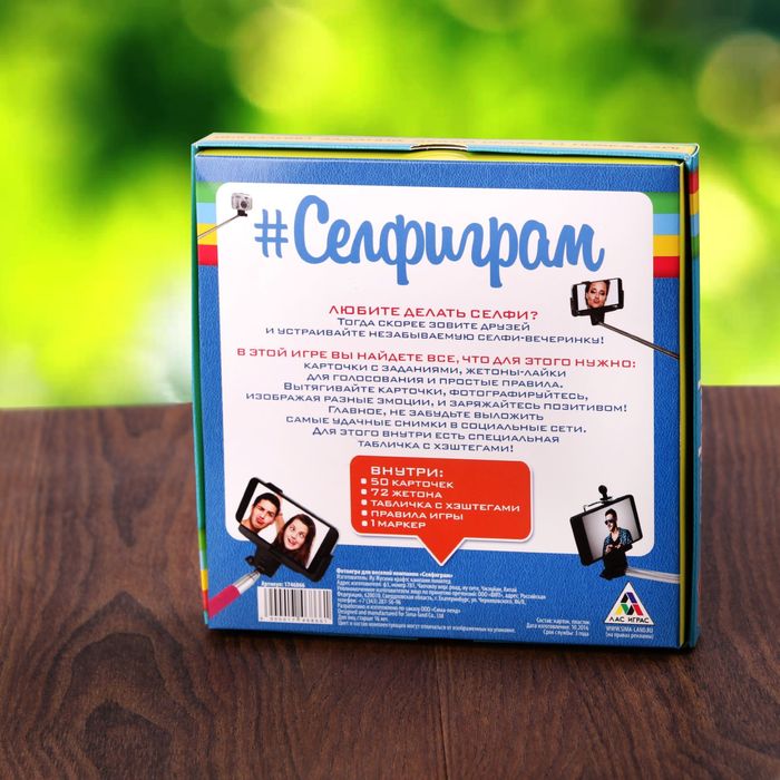 Фотоигра для веселой компании "Селфиграм"