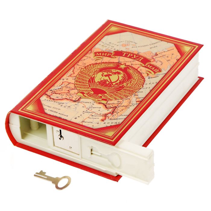 Книга-сейф "Мир, труд, май"
