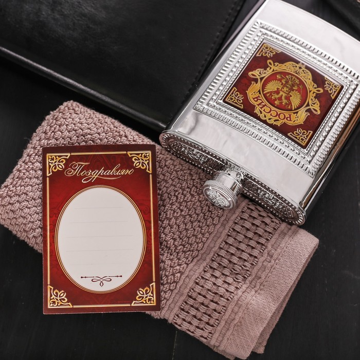 Набор подарочный "Россия", фляжка 240 мл, полотенце 35 х 35 см