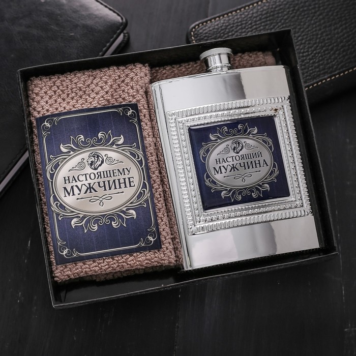 Набор подарочный "Настоящий мужчина", фляжка 240 мл, полотенце 35 х 35 см