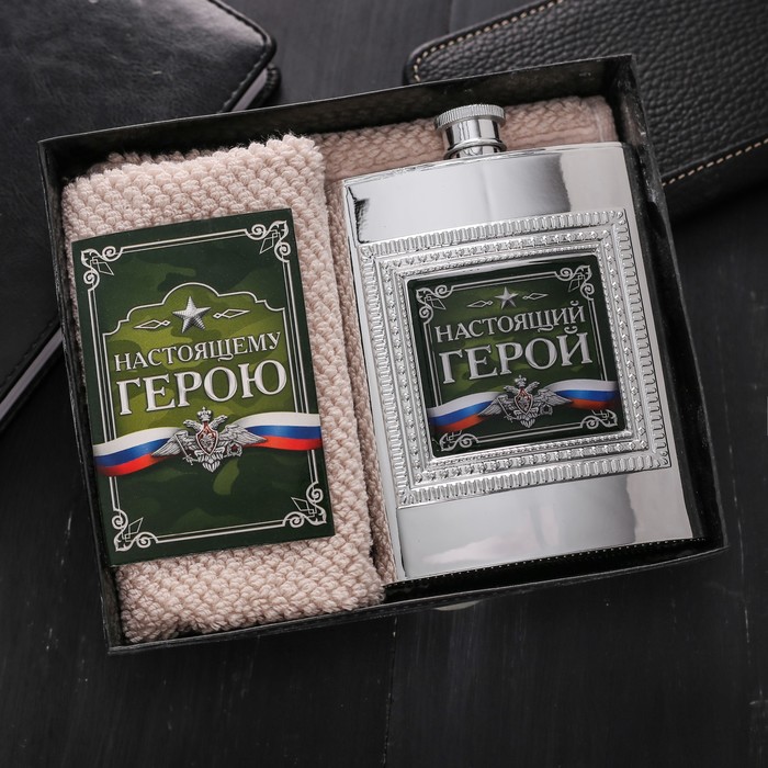 Набор подарочный "Настоящий герой", фляжка 240 мл, полотенце 35 х 35 см
