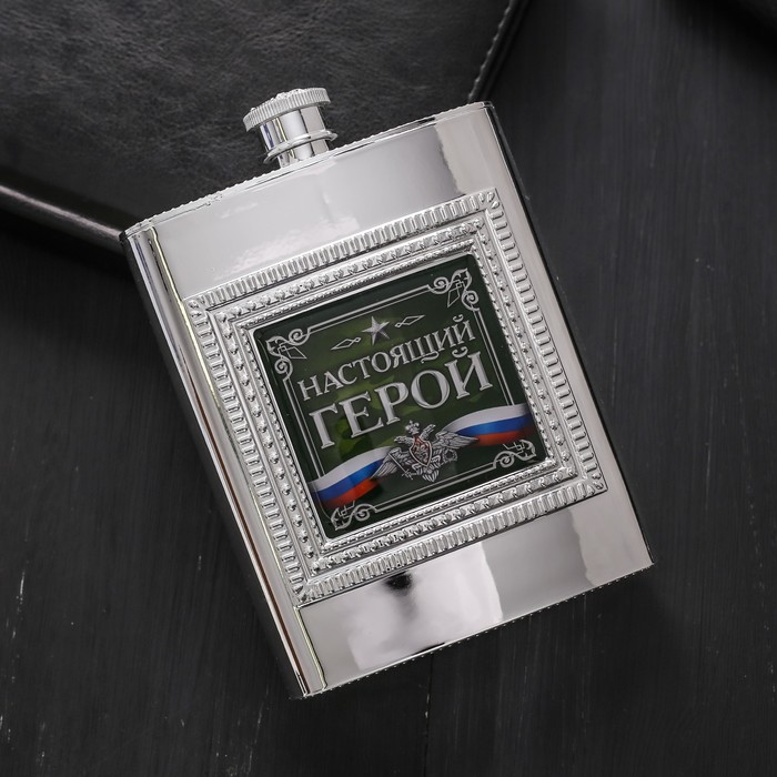 Набор подарочный "Настоящий герой", фляжка 240 мл, полотенце 35 х 35 см