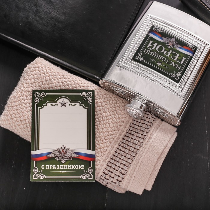 Набор подарочный "Настоящий герой", фляжка 240 мл, полотенце 35 х 35 см