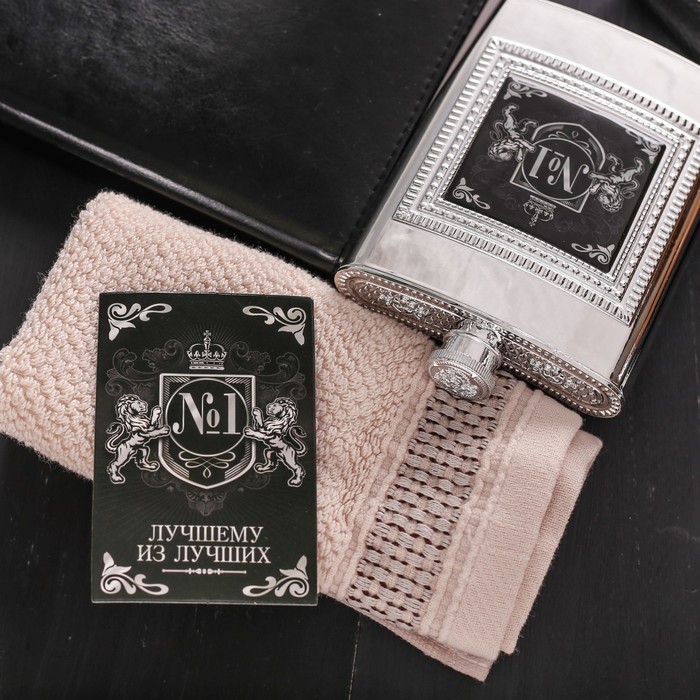 Набор подарочный "№1", фляжка 240 мл, полотенце 35 х 35 см