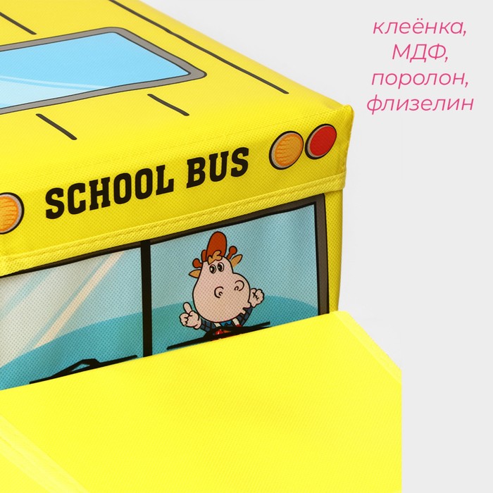 Короб для хранения с крышкой «Школьный автобус», 55×25×25 см, 2 отделения, цвет жёлтый