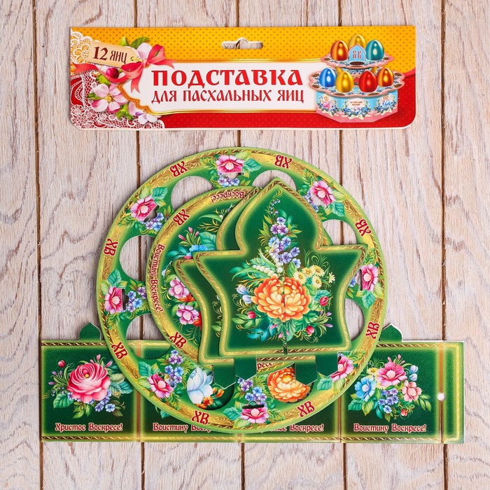 Подставка пасхальная на 12 яиц "Цветочная"
