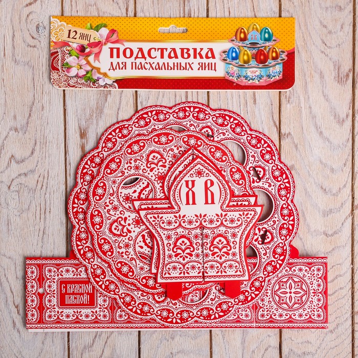 Подставка пасхальная на 12 яиц "Орнаментальная"
