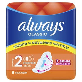 

Прокладки «Always» Classic Normal Single, 9 шт