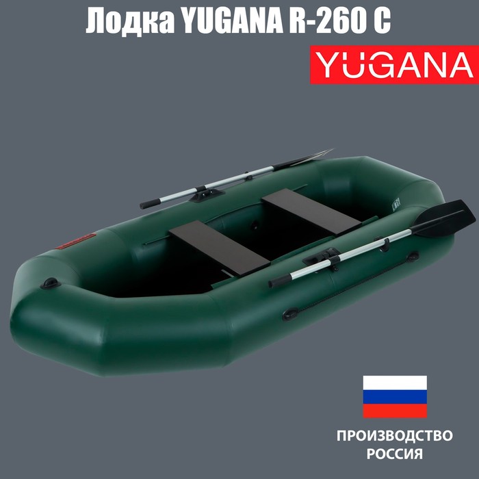 Лодка YUGANA R-260 С, слань, цвет олива лодка лоцман профи 260 grey