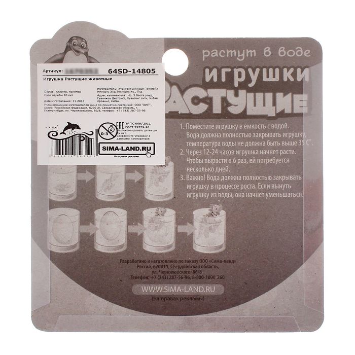 Растущие животные "Динозавры", набор 2 яйца с динозаврами, динозавр, гидрогель, МИКС