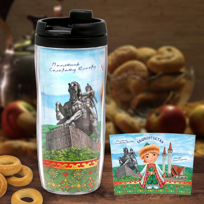 Термостакан "Башкортостан", 350 мл.