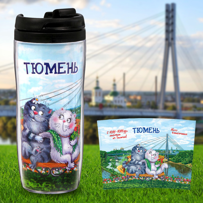 Термокружка "Тюмень", 350 мл.