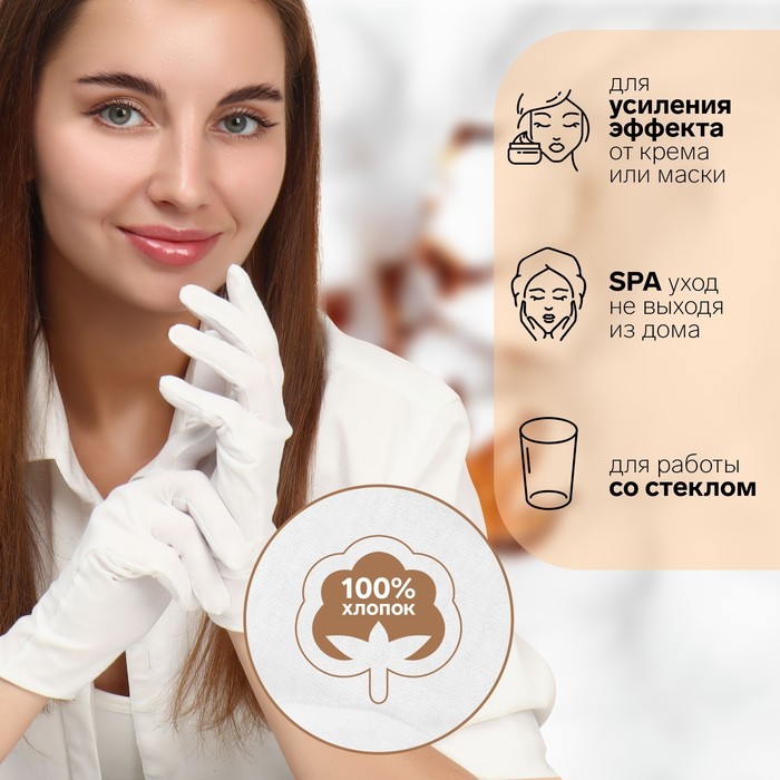 Белые Перчатки Магазин