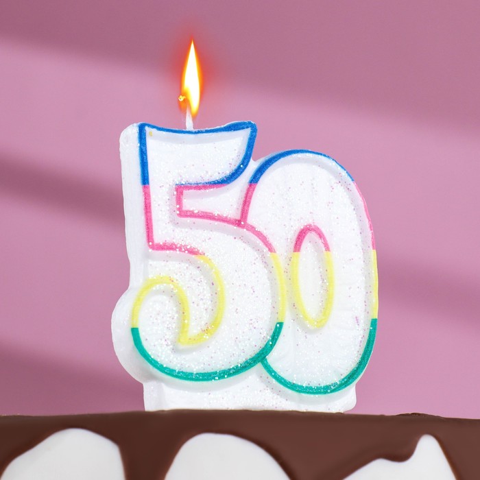 Свеча для торта «‎Юбилейный ГИГАНТ», цифра 50, ободок цветной, 7,5 см свеча для торта ‎юбилейный гигант цифра 10 ободок цветной 7 5 см