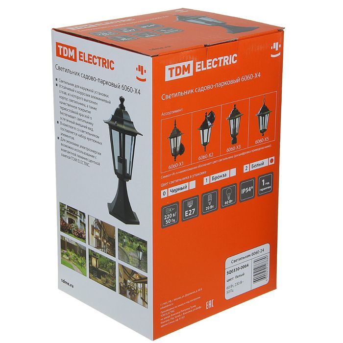Светильник TDM 6060-24 садово-парковый шестигранник, 60Вт, стойка, белый, SQ0330-0064