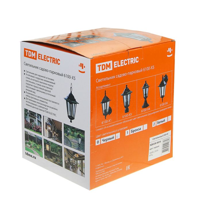 Светильник TDM 6100-05 садово-парковый шестигранник, 100Вт, подвес, черный, SQ0330-0010