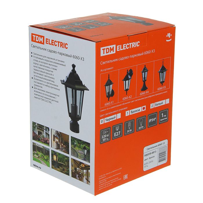 Светильник TDM 6060-13 садово-парковый шестигранник, 60Вт, на опору, бронза, SQ0330-0013