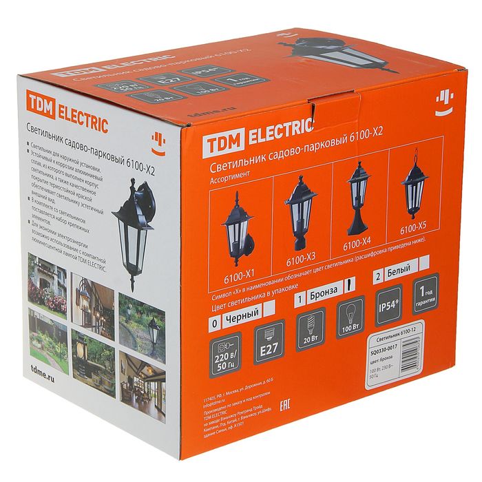 Светильник TDM 6100-12 садово-парковый шестигранник, 100Вт, вниз, бронза, SQ0330-0017