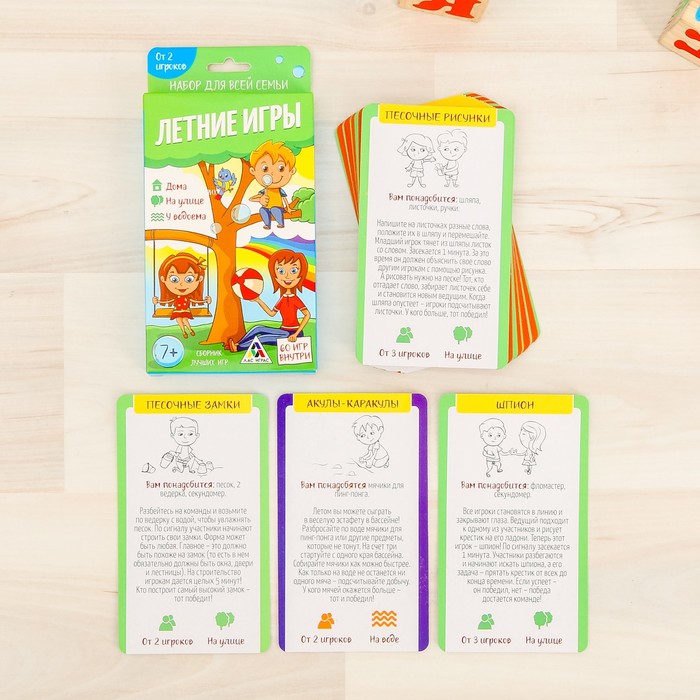 Игры подвижные для всей семьи "Летние игры"