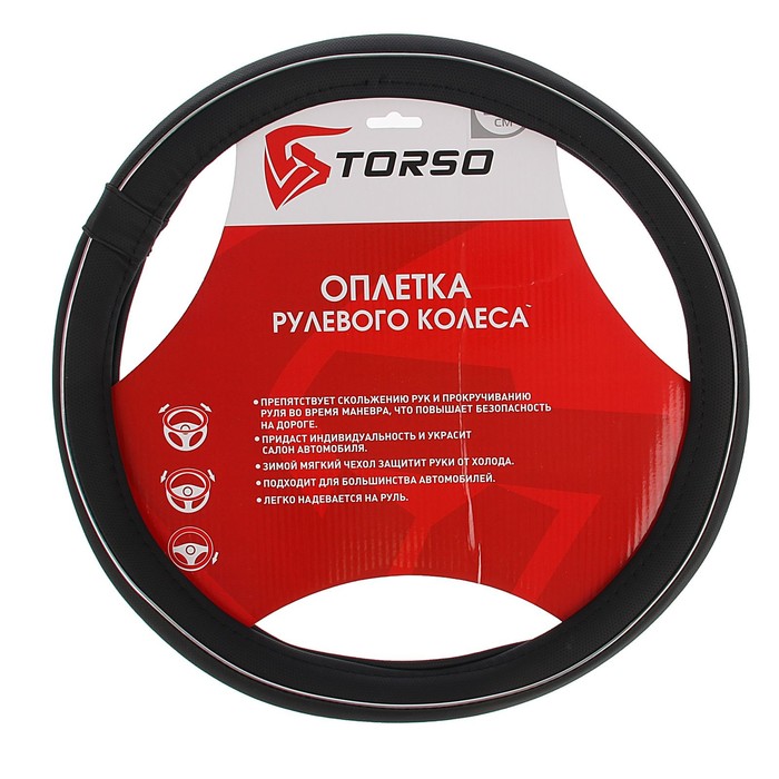 Оплётка TORSO, кожа PU, чёрный с хром. полосой, перфорация, разм. 38 см