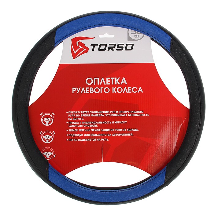 Оплетка TORSO, кожа PU, размер 38 см, черный с синими вставками, перфорация