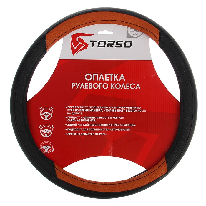 Оплетка TORSO, кожа PU, размер 38 см, черный с бежевыми вставками, перфорация