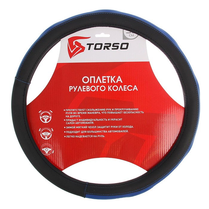 Оплетка TORSO, кожа PU, размер 38 см, черный, перфорация, рельефная синяя вставка